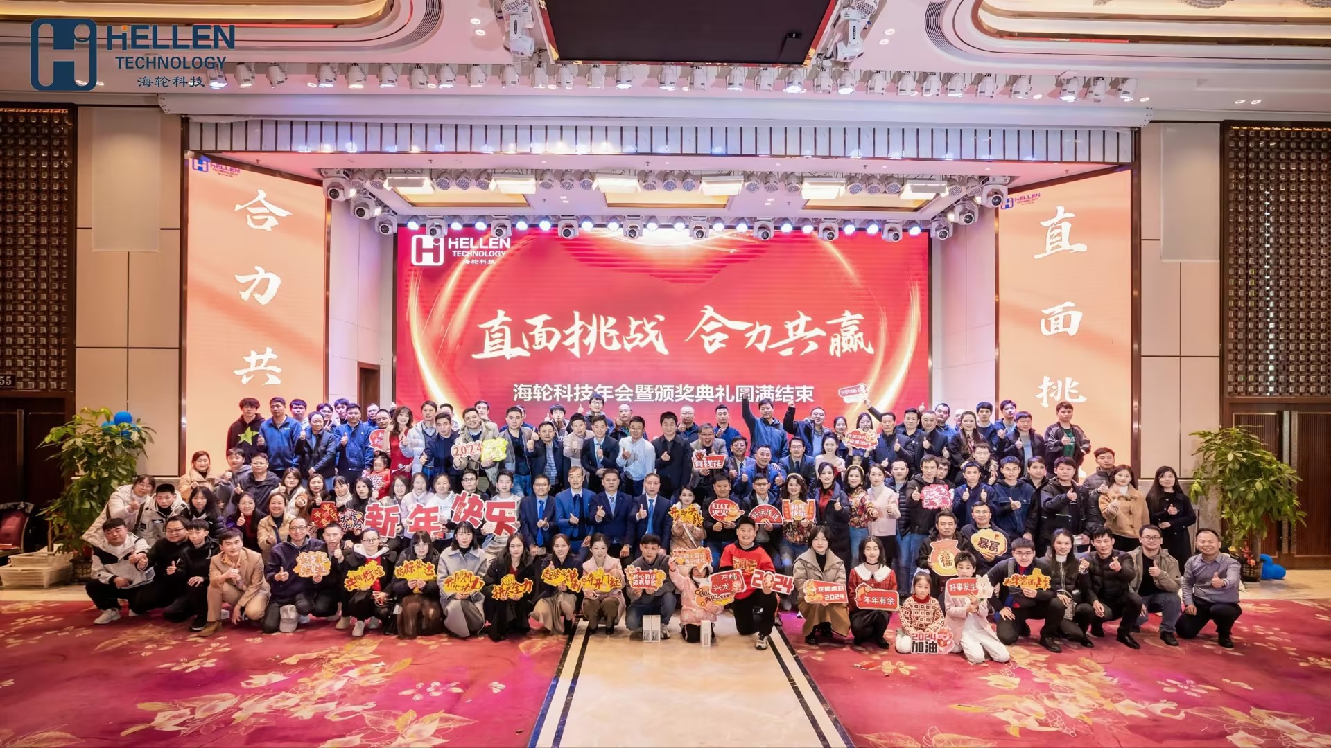 精彩回顧|j9娛樂科技“直面挑戰，合力共贏”主題年會成功開展！2024.1.27
